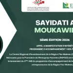 Appel à Manifestation d’intérêt – 5ème édition du Programme Sayidati Al Moukawila
