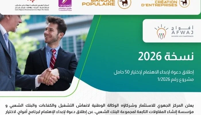afwaj arabe2